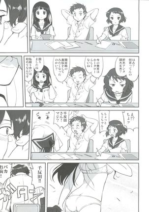 Hikari no Ame Page #58