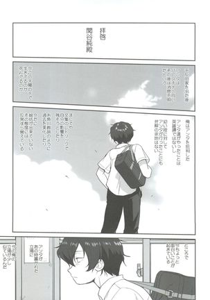 Hikari no Ame - Page 56