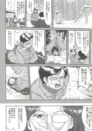 Hikari no Ame - Page 47