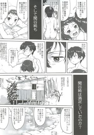 Hikari no Ame Page #36