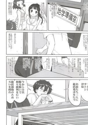 Hikari no Ame Page #57