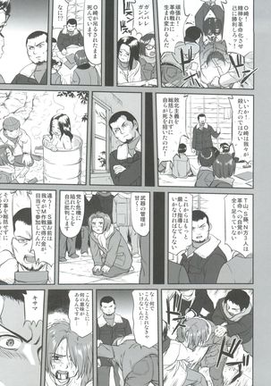Hikari no Ame - Page 42