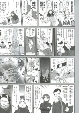Hikari no Ame - Page 44
