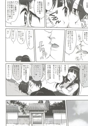 Hikari no Ame - Page 15