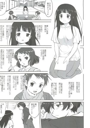 Hikari no Ame - Page 16
