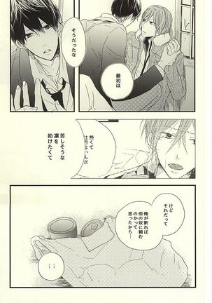 サバ缶の分だけ。 - Page 20