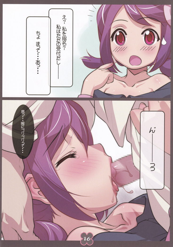 ヒカゲモノ 6