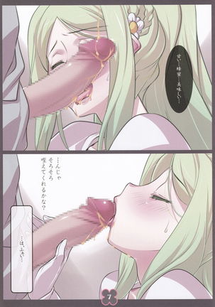 ヒカゲモノ 6 Page #16