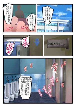 Genderless Haruka Niku Benki Kanojo - Page 5