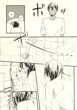 恋をひとさじ - Page 27
