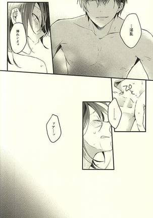恋をひとさじ - Page 24