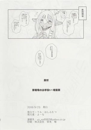 Hoshi two. Muma Dragon Help Increase Version Of - Page 21