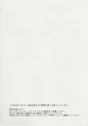 Hoshi two. Muma Dragon Help Increase Version Of - Page 3