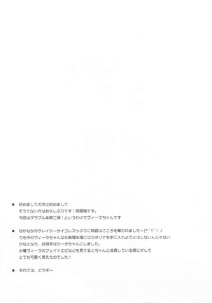 Kokoro o Umeau Yuri Nirin - Page 3