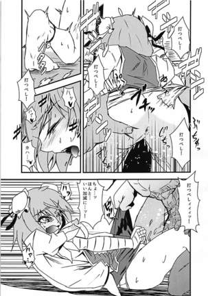 Kasen Sukebe Shiyouya! - Page 12