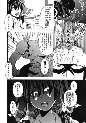 Kasen Sukebe Shiyouya! - Page 15