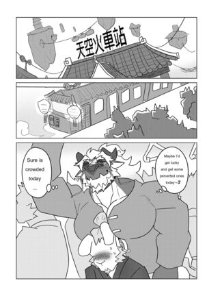 XinLong's Day-Off Log - Page 9