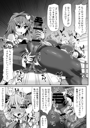 Gensoukyou Futanari Chinpo Wrestling 5 - Sakuya vs Satori Page #21