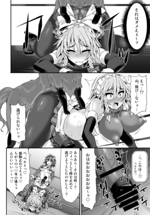 Gensoukyou Futanari Chinpo Wrestling 5 - Sakuya vs Satori - Page 32