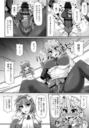 Gensoukyou Futanari Chinpo Wrestling 5 - Sakuya vs Satori Page #14