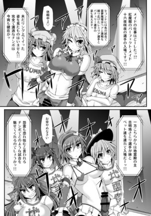 Gensoukyou Futanari Chinpo Wrestling 5 - Sakuya vs Satori - Page 7