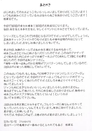 Gensoukyou Futanari Chinpo Wrestling 5 - Sakuya vs Satori Page #29