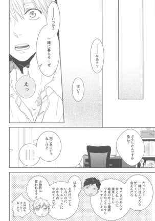 oyasumitaiyou - Page 22
