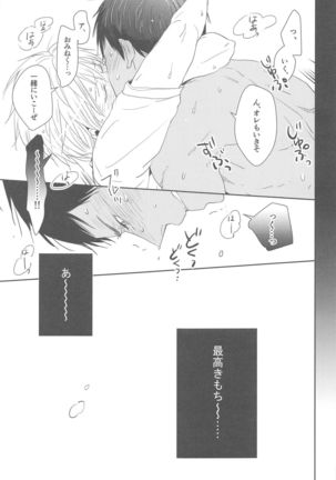 oyasumitaiyou - Page 21