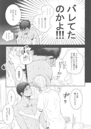 oyasumitaiyou - Page 15