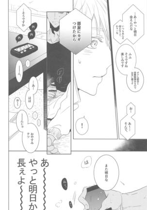 oyasumitaiyou - Page 4