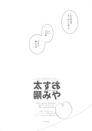oyasumitaiyou - Page 24