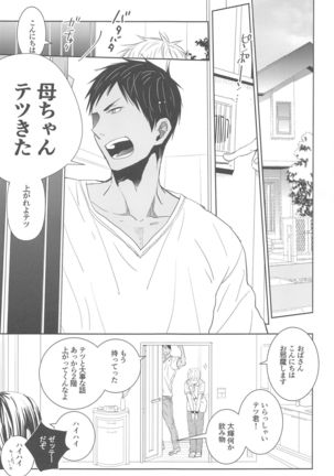 oyasumitaiyou - Page 7