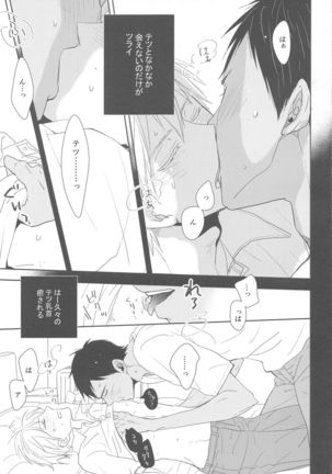 oyasumitaiyou - Page 9