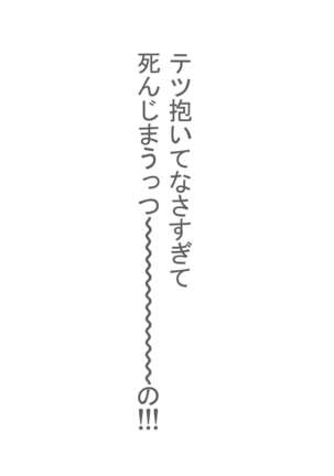 oyasumitaiyou - Page 5