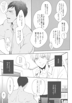 oyasumitaiyou - Page 23
