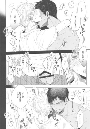 oyasumitaiyou - Page 18