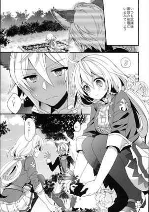 Kirakira Albion Gakuen de Seishun Love Come Shitai Hanashi. Page #7