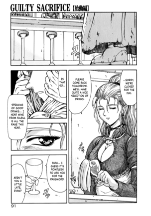 Guilty Sacrifice [Taidouhen] - Chapters 1-6 Page #96