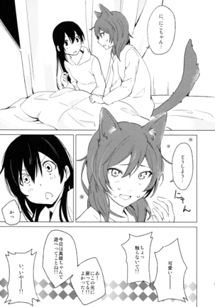 Nico Maki Nyan Nyan Hon Page #27