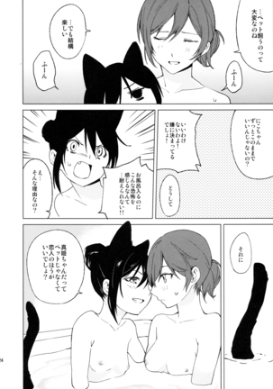 Nico Maki Nyan Nyan Hon Page #24