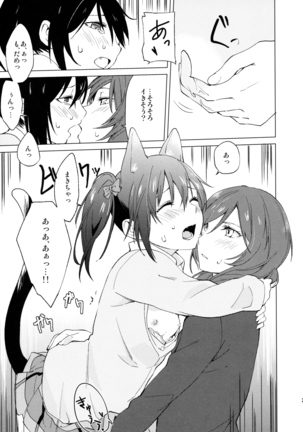 Nico Maki Nyan Nyan Hon Page #21