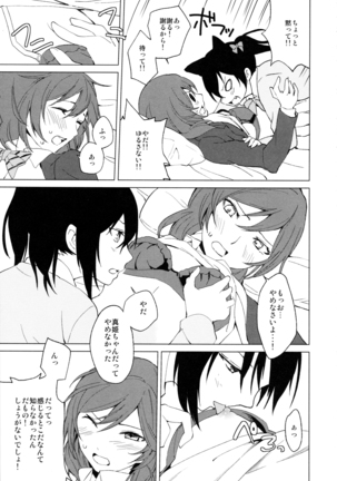Nico Maki Nyan Nyan Hon Page #13