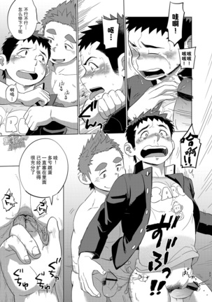 昆布茶-狼皮羊与羊皮狼 2 Page #32