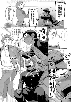 昆布茶-狼皮羊与羊皮狼 2 Page #17