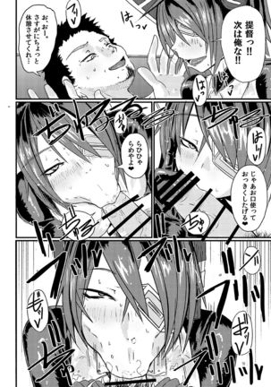 RUB DOPE Correct Page #16