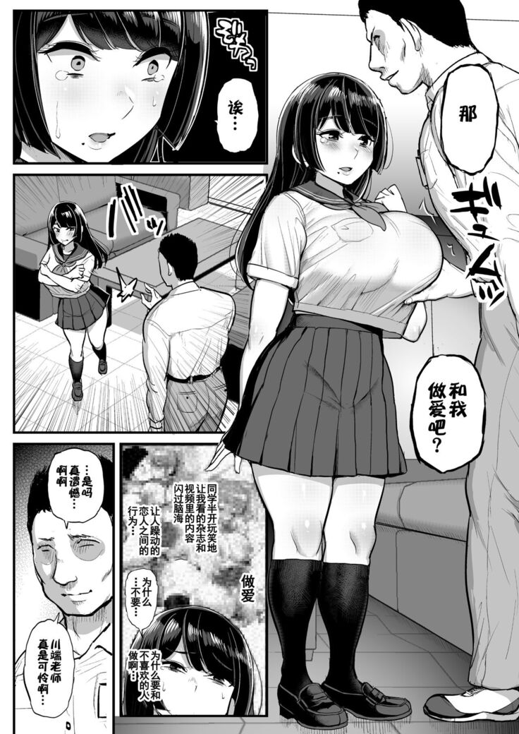 [Sanman Sanzen Koiking (Tyranu)] Hakoiri Musume Otoko o Shiru.[Chinese]【羅莎莉亞漢化】