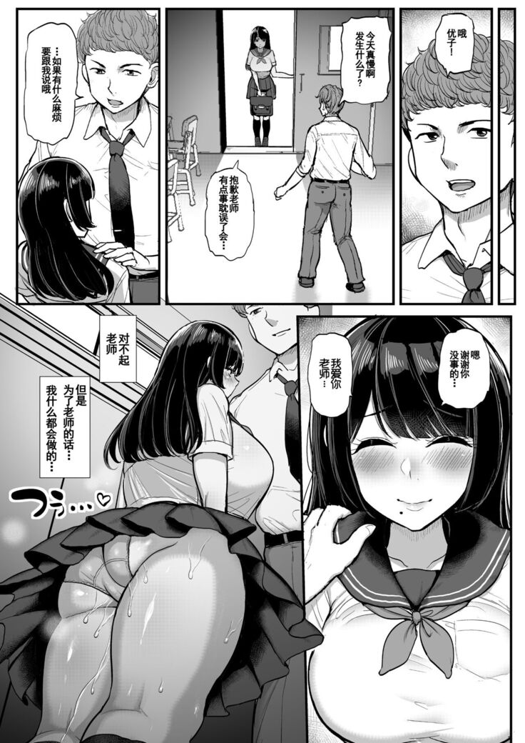 [Sanman Sanzen Koiking (Tyranu)] Hakoiri Musume Otoko o Shiru.[Chinese]【羅莎莉亞漢化】