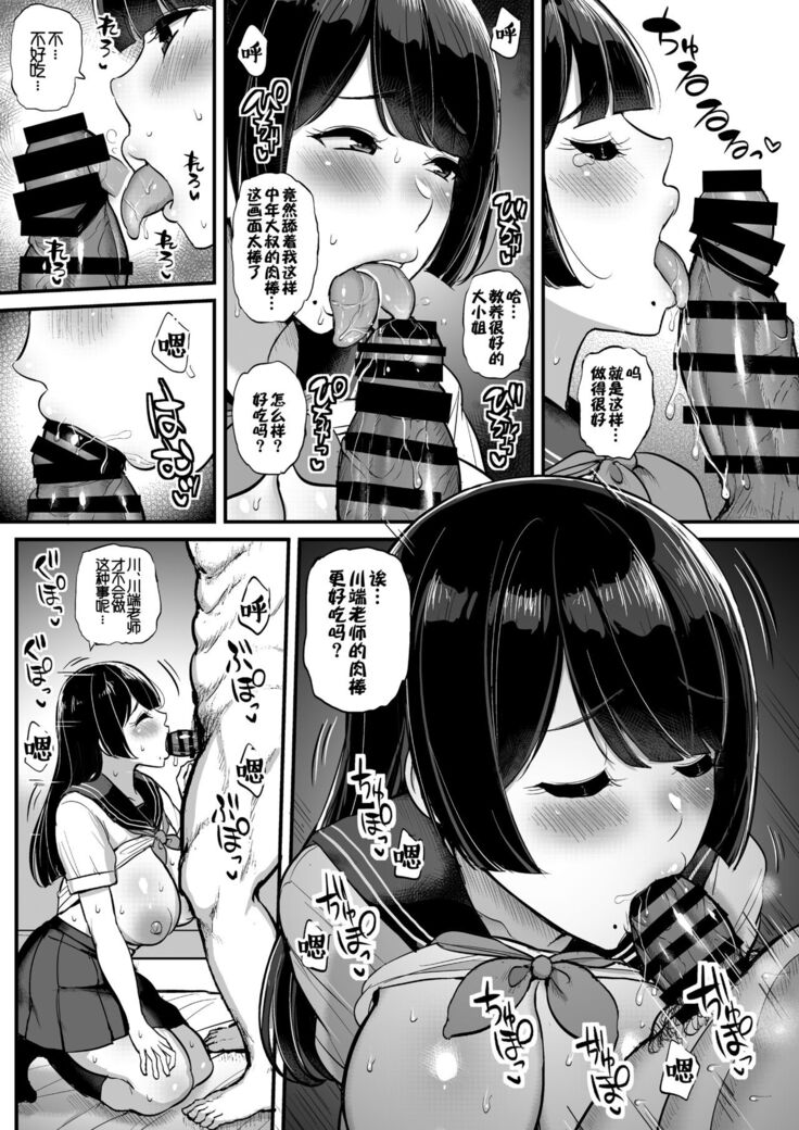 [Sanman Sanzen Koiking (Tyranu)] Hakoiri Musume Otoko o Shiru.[Chinese]【羅莎莉亞漢化】