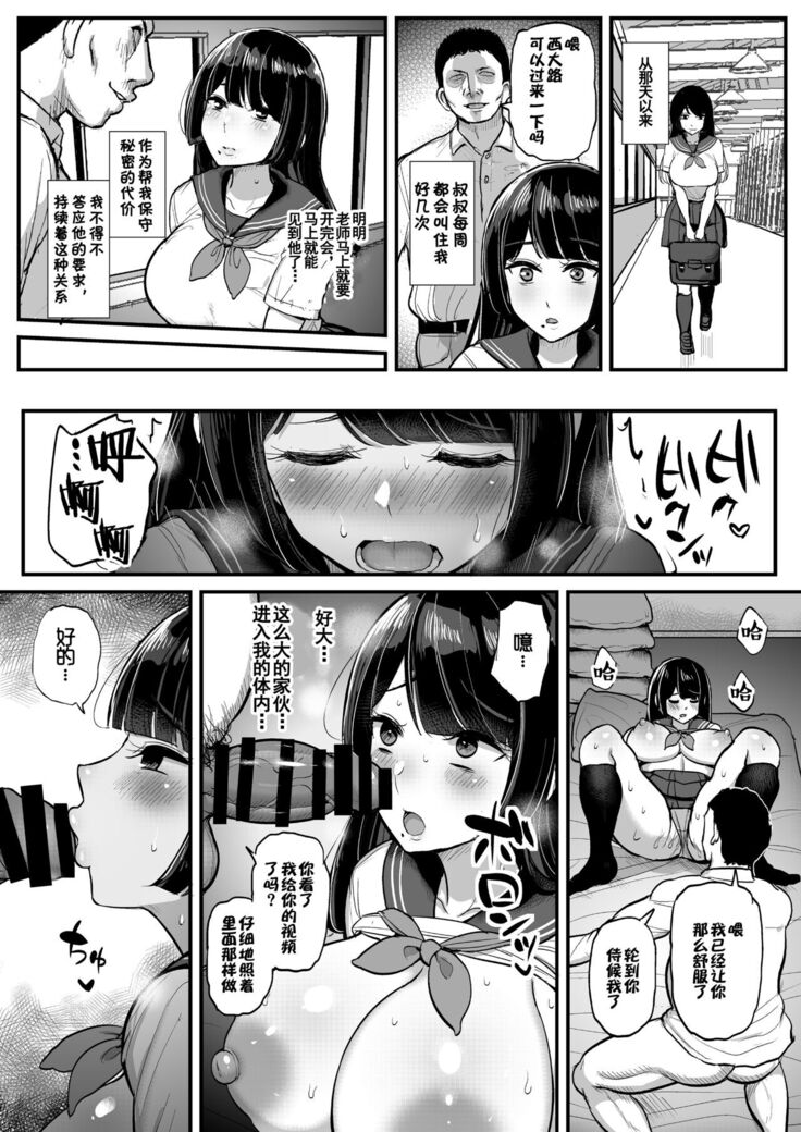 [Sanman Sanzen Koiking (Tyranu)] Hakoiri Musume Otoko o Shiru.[Chinese]【羅莎莉亞漢化】