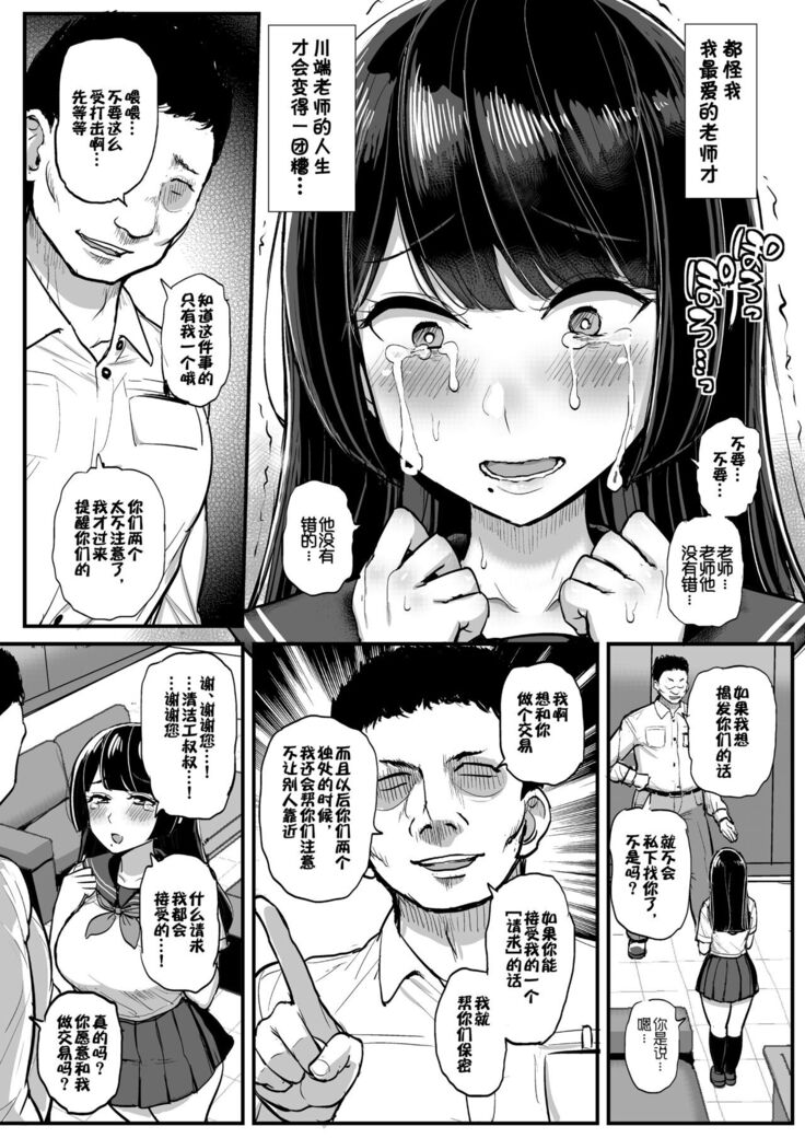 [Sanman Sanzen Koiking (Tyranu)] Hakoiri Musume Otoko o Shiru.[Chinese]【羅莎莉亞漢化】